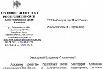 Архивное агенство РК