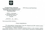 Автохозяйство администрации Главы РК и Правительства РК