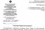 ГУ РК ЦСЗН г.Сыктывкара