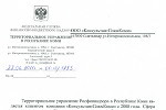 Росфиннадзор