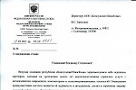 УФНС России