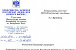 Управление Минюста РФ по РК