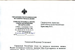 Управление РК по занятости населения
