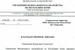 Управление федерального казначейства по РК