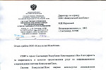 Управление пенсионного фонда РФ