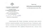 Администрация МО «Город Сыктывкар»