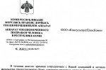 Аппарат уполномоченного по правам человека