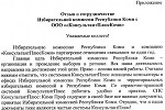 Избирательная комиссия РК