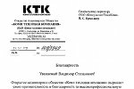 ОАО Коми тепловая компания