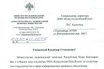 Министерство нац.политики РК