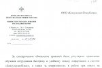 Министерство образования РК