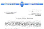 ООО «Севергазпром»