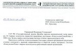 Театр драмы им. В.Савина