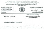 Тимано-Печорский НИЦ