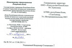 Управление МТО здравоохранения РК