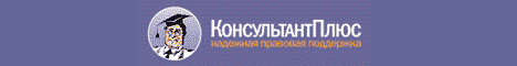 Получите полный доступ к системе КонсультантПлюс бесплатно на 2 дня.