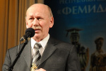 Фемида 2010