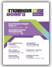 Главная книга